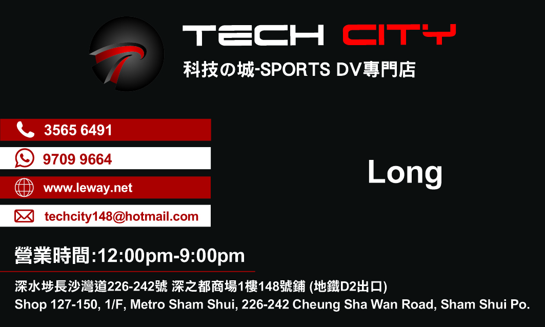 深水埗,Tech City(Long)-90X54mm-01