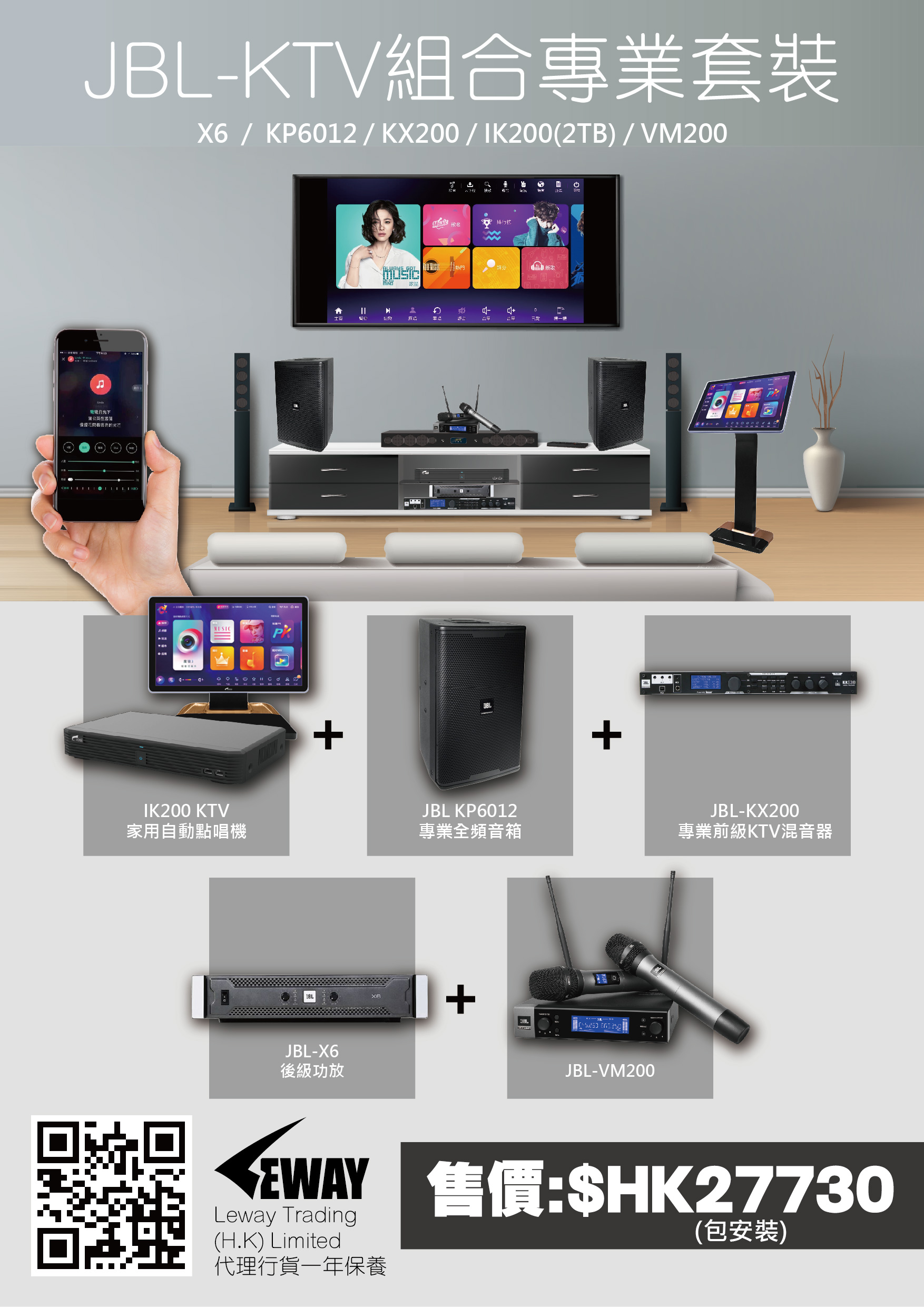 JBL-KTV組合專業套裝,宣傳單張(前)-148.5X210mm_工作區域 1