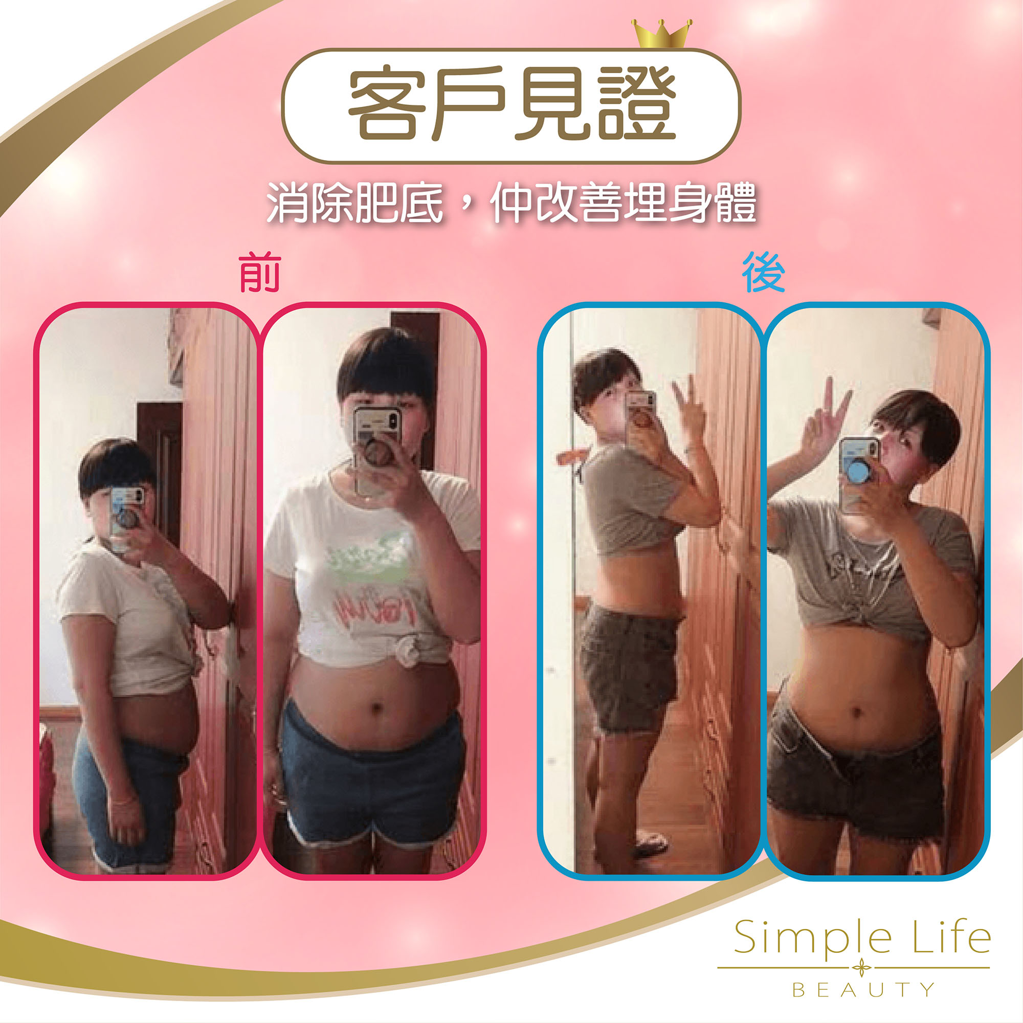 Simple Life Beauty,2021-1022