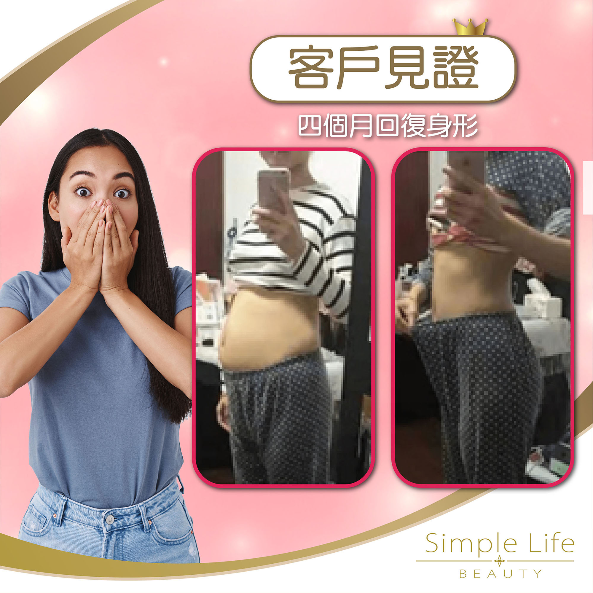 Simple Life Beauty,2021-1022