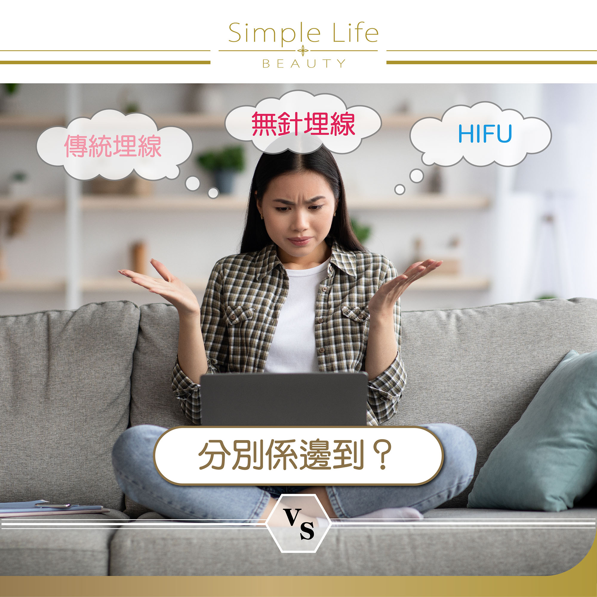 Simple Life Beauty,2021-1025