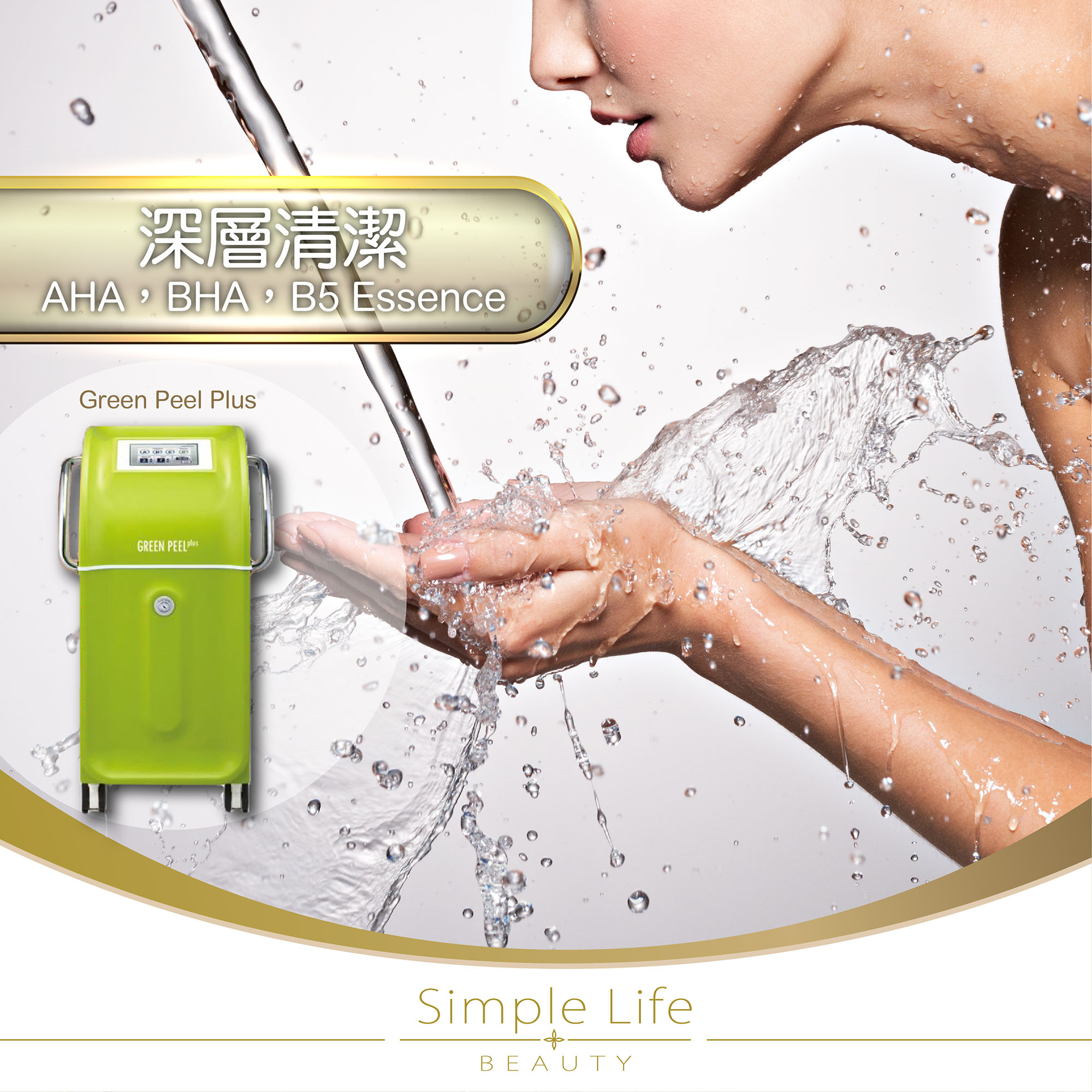Simple Life Beauty,2021-1022