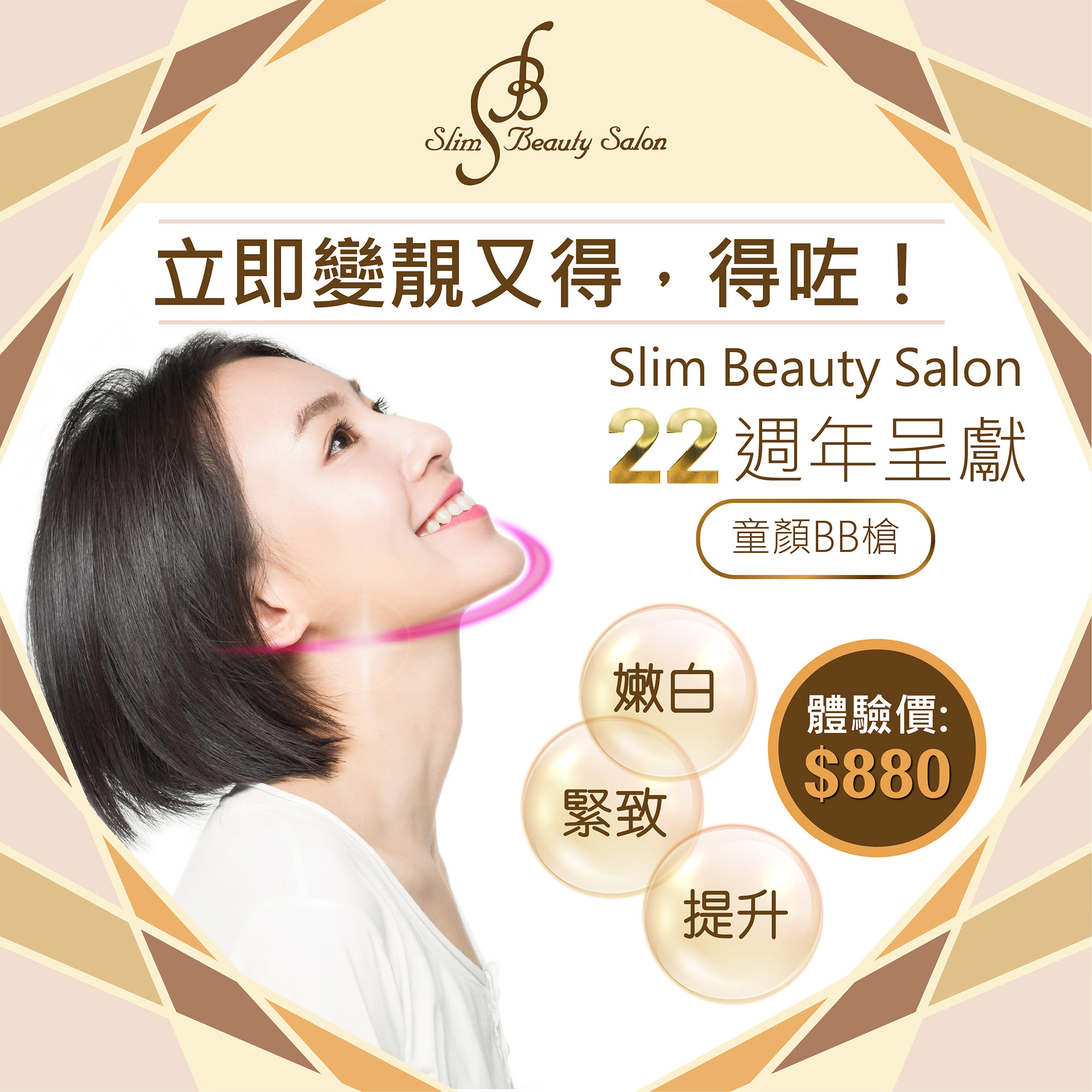 Slim Beauty Salon-2022-0110