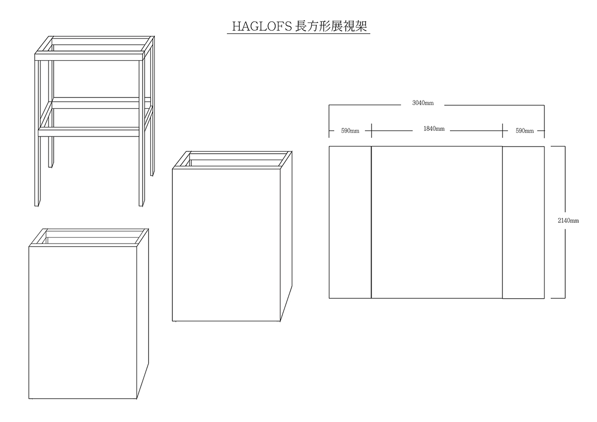 HAG_Private Sale_長方形_展視架尺寸