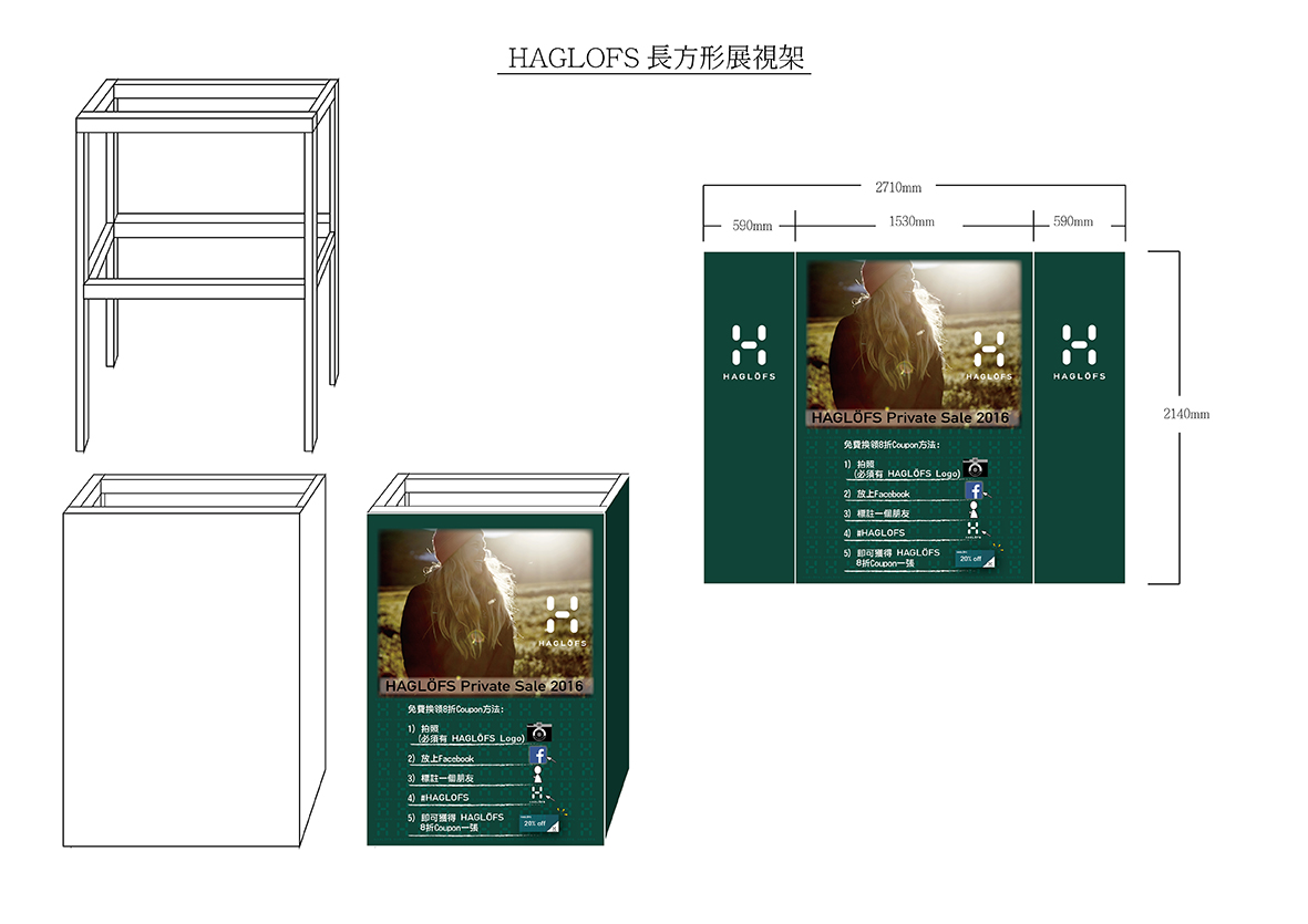 HAG_Private Sale_長方形_展視架尺寸_001
