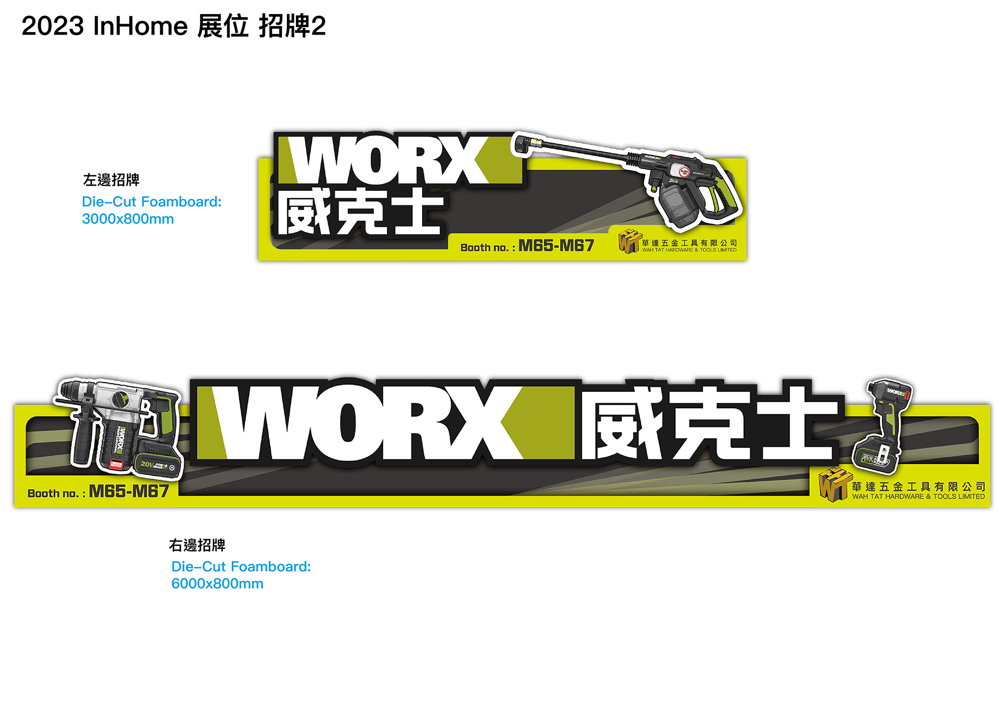 招牌