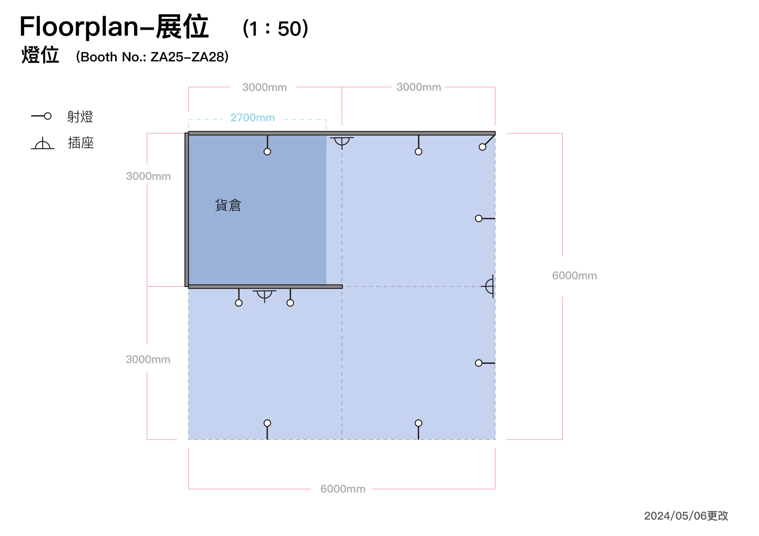 家居博覽2024-展位Floorplan