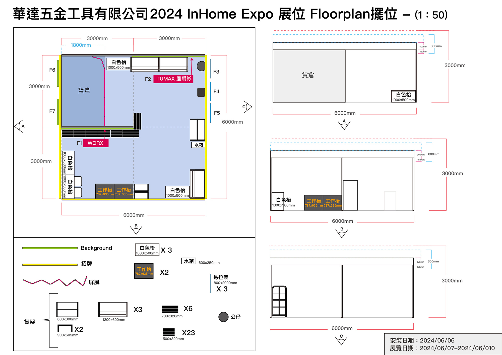 家居博覽2024-展位Floorplan(1)