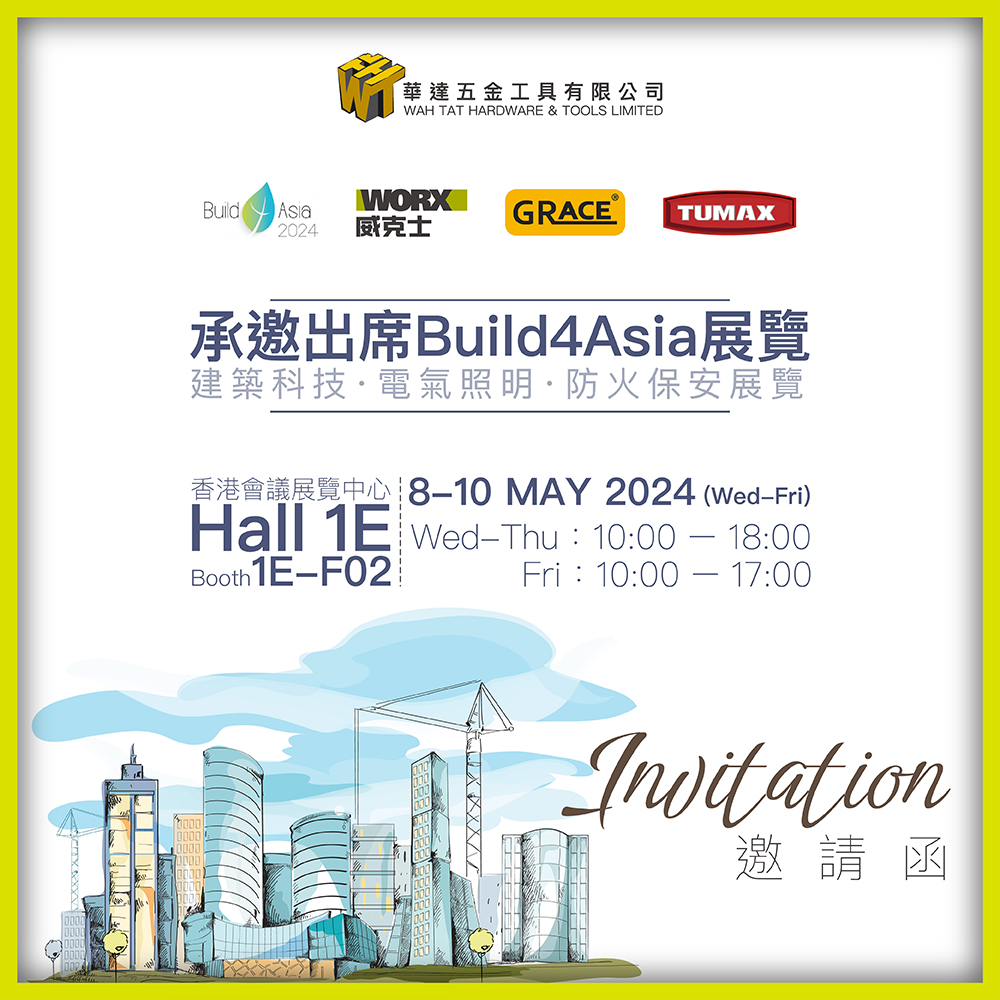 Build4Asia,Invitation邀請函