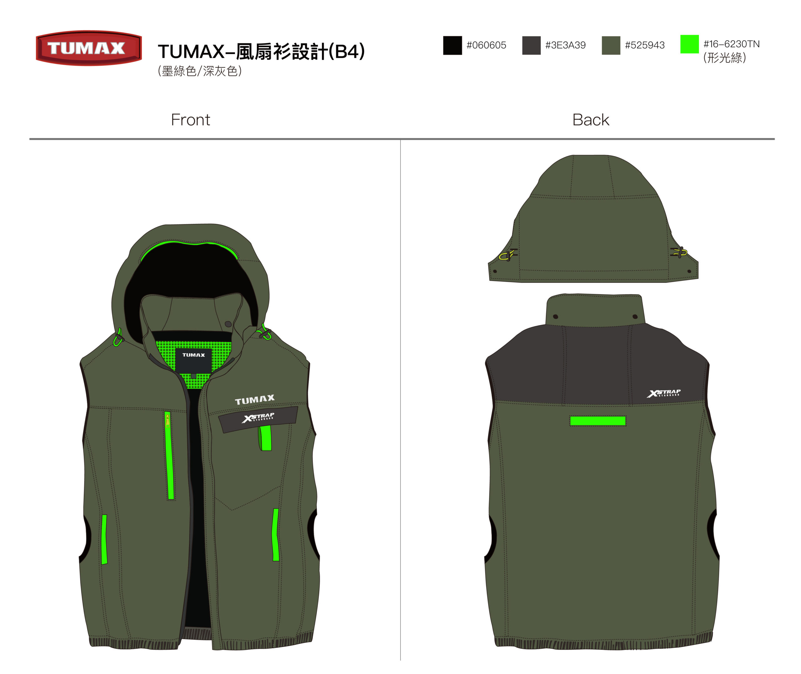 TUMAX-風扇衫設計5-03